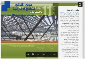 دليل المعلم (الوحدة 11 المستقيات المتوازية والمتعامدة), (رياضيات) التاسع العام