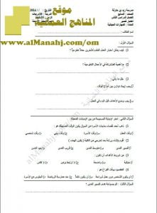 اختبار قصير نموذج 2 (مهارات حياتية) السابع