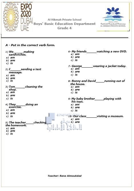 أوراق عمل متنوعة اختيار من متعدد, (لغة انجليزية) الرابع