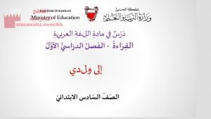 عرض بوربوينت لدرس القراءة إلى ولدي