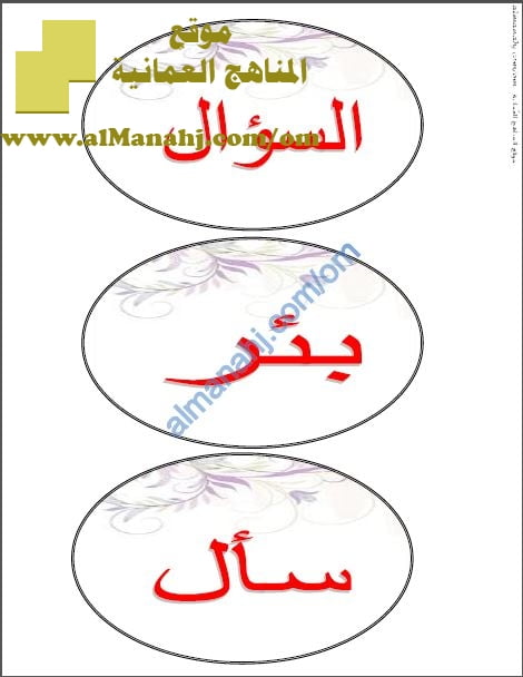 أوراق عمل و أنشطة تدريبية لدرس أقوى الحركات مع بطاقات وطريقة الشرح (لغة عربية) الثامن