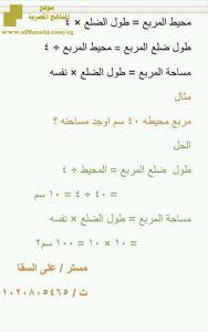 تجميع قوانين الرياضيات