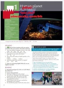 مذكرة مراجعة شاملة إنج 101