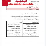 درس الطبع والتطبع