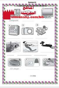 أوراق عمل واختبارات قصيرة للدور الأول نموذج 3