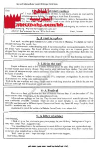 نماذج فقرات وقطع 1 (لغة انجليزية) الثامن