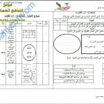 اختبار قصير نموذج 5 (منهج كامبردج) مع الإجابة -نشاط (8-1) (علوم) السابع