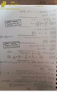 مراجعة جبر للفصل الأول بخط اليد