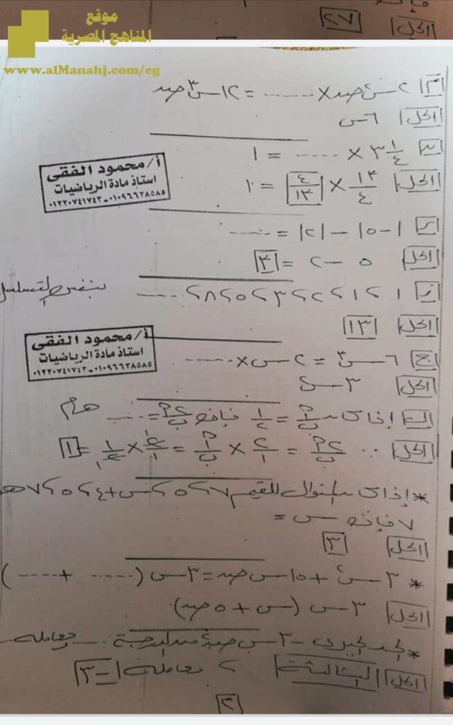 مراجعة جبر للفصل الأول بخط اليد