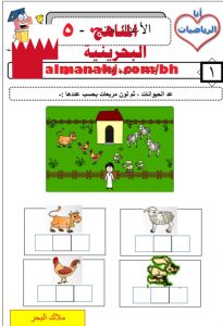 الأعداد من 0 5