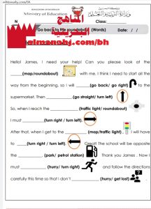 أوراق عمل الدرس الأول من الوحدة الثامنة