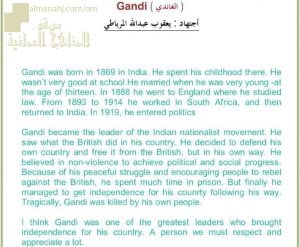 برزنتيشن عن شخصية مشهورة (غاندي) (لغة انجليزية) ملفات مدرسية