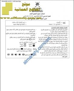 أسئلة وإجابة الامتحان الرسمي الدور الأول والثاني (كيمياء) الثاني عشر