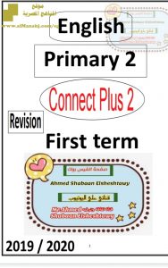 مراجعة نهائية كونكت بلس