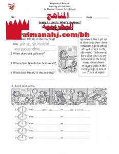 أسئلة مراجعة في الوحدة الخامسة