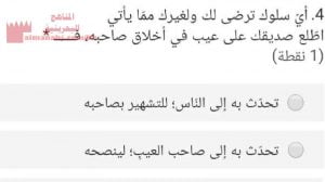 اختبار الكتروني تقويمي في المادة