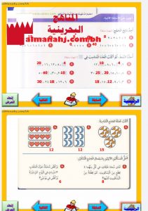حل تمارين الفصل 4 الضرب (1)