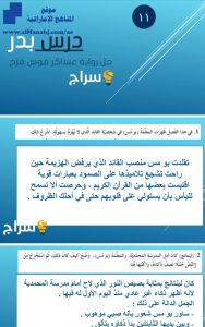 حل درس بدر, (لغة عربية) التاسع