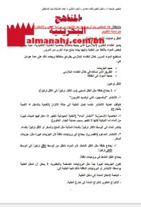 ملخص شامل للوحدة الرابعة (علوم) التاسع