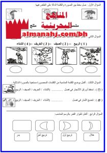 ورقة عمل (علوم) الثاني