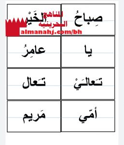 بطاقات كلمات الدرس الثالث