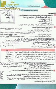 حل نماذج الكتاب المدرسي