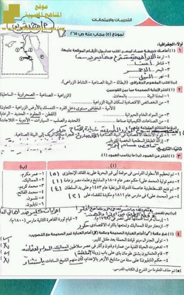 حل نماذج الكتاب المدرسي