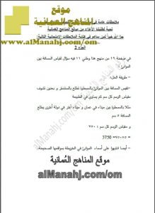 ملف ملاحظات هامة للامتحان عن الخرائط (هذا وطني) الحادي عشر