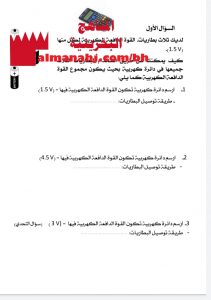 ملزمة المراجعة النهائية