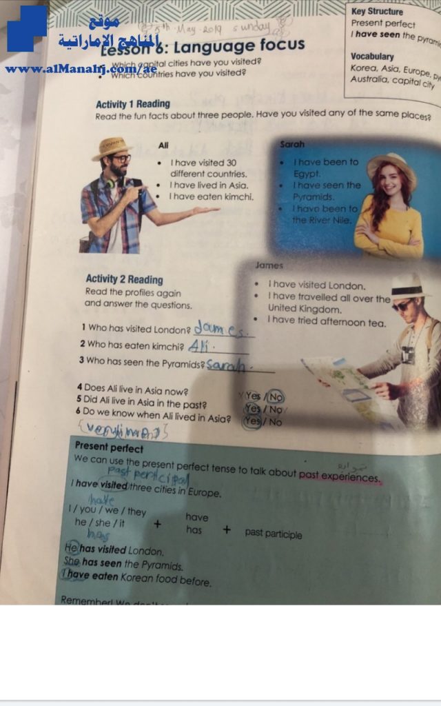 حل كتاب إكسس, (لغة انجليزية) الثامن