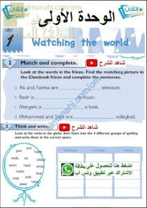 كراسة الكتاب الذكي مع الشرح وإجابات التمارين (لغة انجليزية) السادس