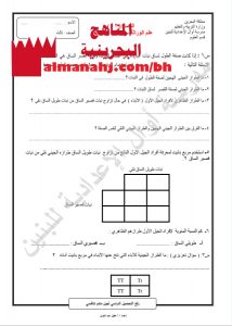 ورقة عمل 1 علم الوراثة – الصفات الوراثية (علوم) التاسع