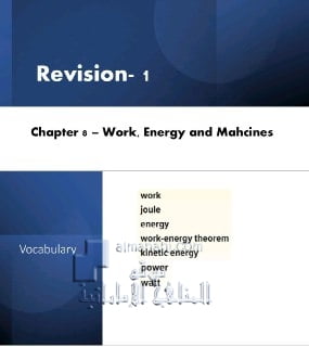 مراجعة الفصل السابع العمل، الطاقة والآلات باللغة الانجليزية, منهج انجليزي (فيزياء) التاسع المتقدم