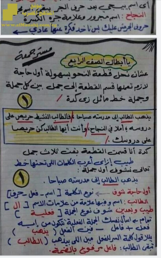 حل بعض القطع النحوية بكل سهولة بخط اليد