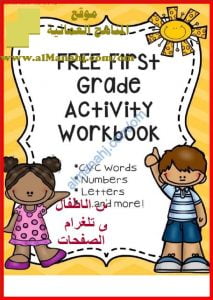 تمارين وتدريبات في الحروف (لغة انجليزية) KG2