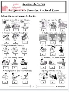 مذكرة تدريبات وأنشطة شاملة متنوعة (لغة انجليزية) الرابع