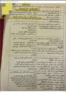 ملف ملاحظات بالغة الأهمية مع أسئلة هامة جزء 2 (لغة عربية) السابع