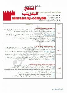 مخطط لحركات الاستقلال (المواد الاجتماعية) التاسع