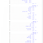 مواصفات اختبار ال (فيزياء) العاشر المتقدم
