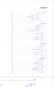مواصفات اختبار ال (فيزياء) العاشر المتقدم