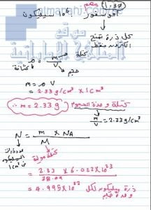 أوراق عمل وحل مسائل نموذج أول (فيزياء) الثاني عشر المتقدم