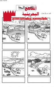 أوراق عمل درس الفصول الأربعة