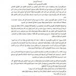 حل امتحان نهاية الفصل الدراسي الاول التعويضي, (لغة عربية) الثامن