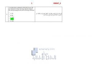 نموذج اختبار امسات EMSAT-3, (رياضيات) الثاني عشر المتقدم
