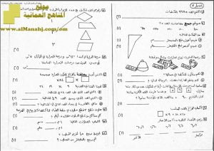 أوراق عمل واختبارات قصيرة نموذج 3 (رياضيات) السادس