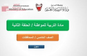 شرح درس المحافظات