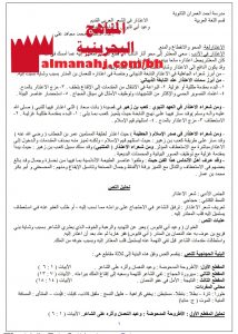 الاعتذار في الشعر العربي القديم (وعيد أبي قابوس النابغة الذبياني)