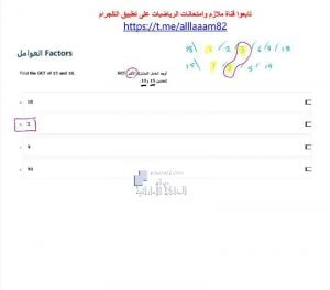 أسئلة امتحان سويفت نهائي مع الحل, (رياضيات) السادس