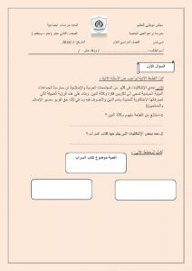 أوراق عمل (اجتماعيات) الثاني عشر