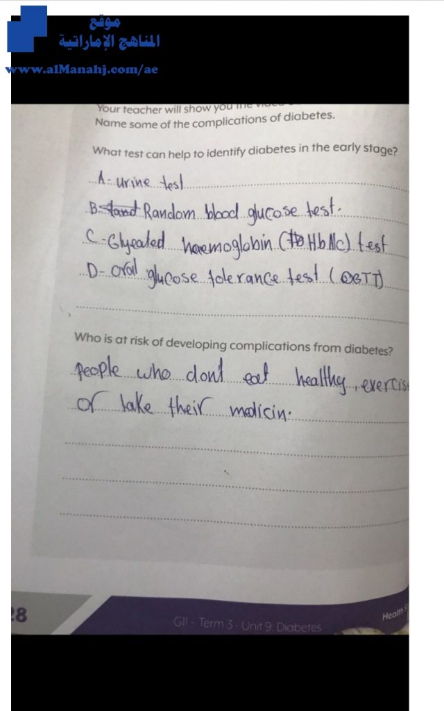 حل بعض من صفحات كتاب النشاط, ملف ثاني, (علوم صحية) الحادي عشر